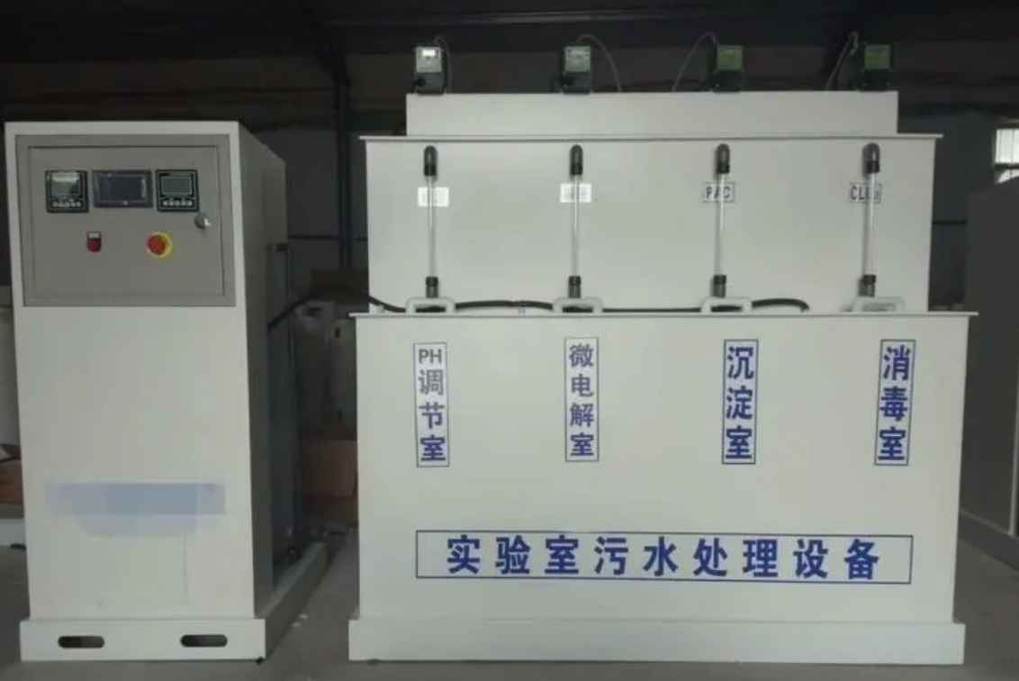 實驗室污水廢水處理設(shè)備怎么處理污水(化學(xué)實驗室廢水處理) 實驗室污水廢水處理設(shè)備怎么處理污水(化學(xué)實驗室廢水處理)