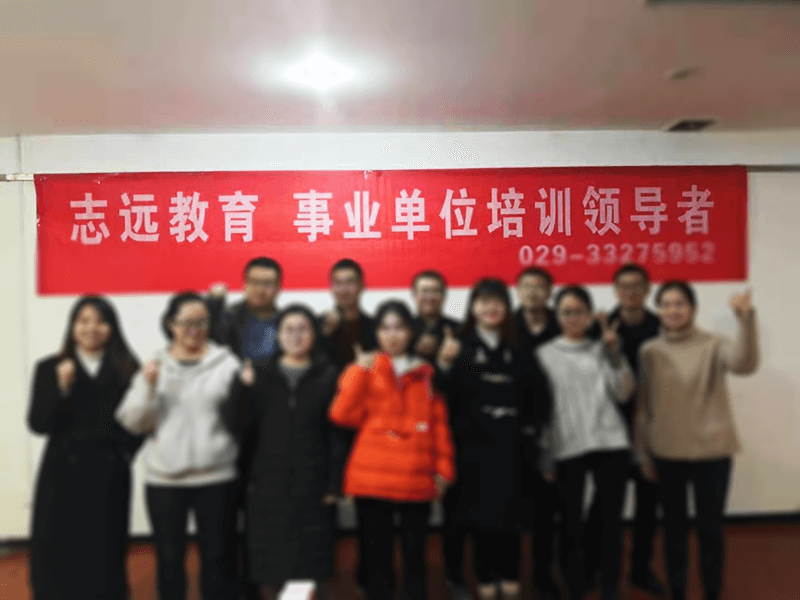 延安事業單位面試班實拍