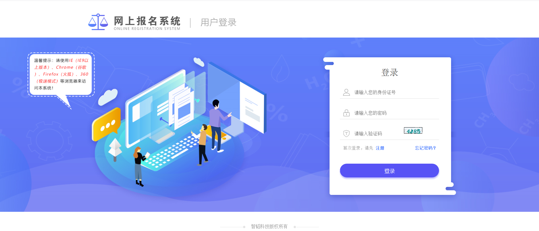 2019陜西省公務員考試報名繳費入口