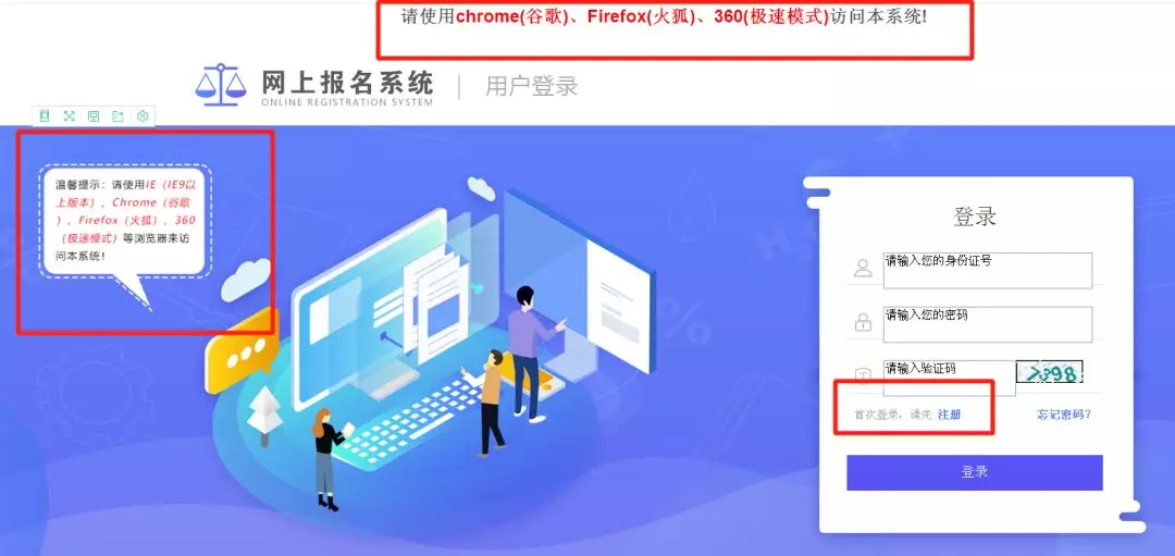 2019陜西公務員考試報名流程圖，有什么不懂看這里！（附報名入口）(圖1)