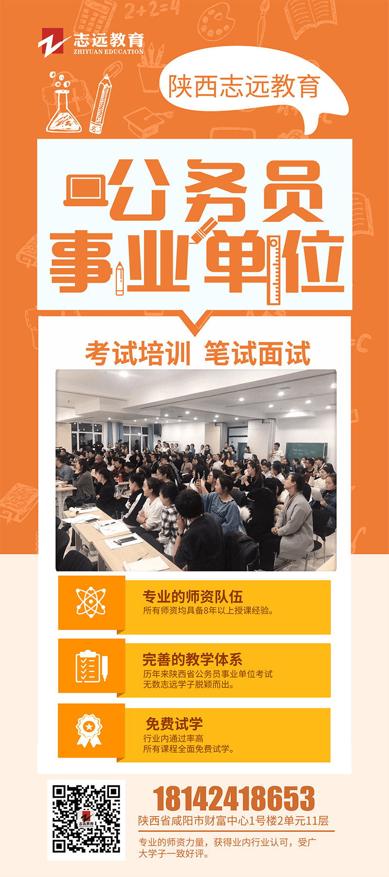 報(bào)培訓(xùn)班復(fù)習(xí)和自己復(fù)習(xí)有什么區(qū)別？(圖1)