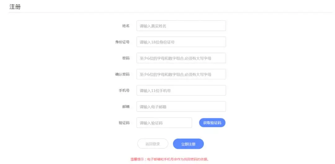 2019陜西事業(yè)單位招聘網上報名流程（圖文指導）(圖3)