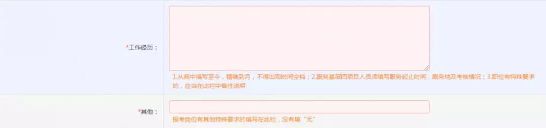 2019陜西事業(yè)單位招聘網上報名流程（圖文指導）(圖9)