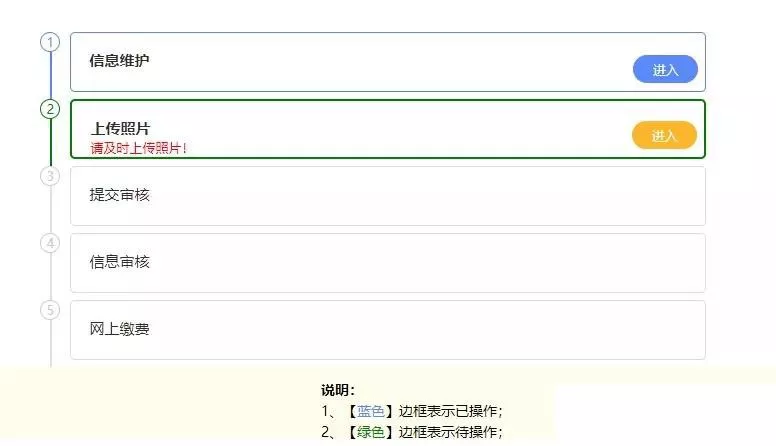 2019陜西事業(yè)單位招聘網上報名流程（圖文指導）(圖10)