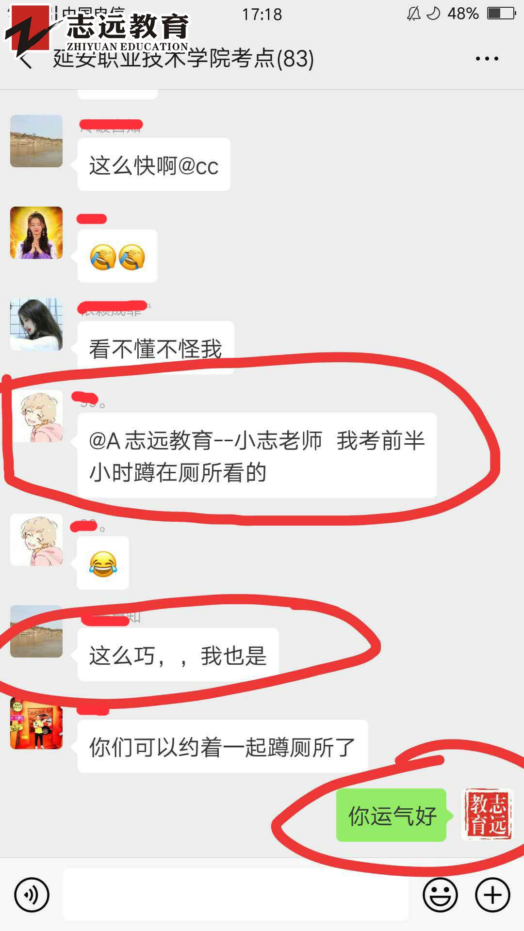   好消息！志遠教育4.20省考申論完美押中熱點- 鄉村振興(圖7)