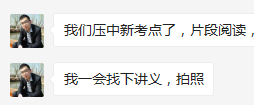 好消息！志遠教育4.20省考行測押中了篇章閱讀！(圖2)