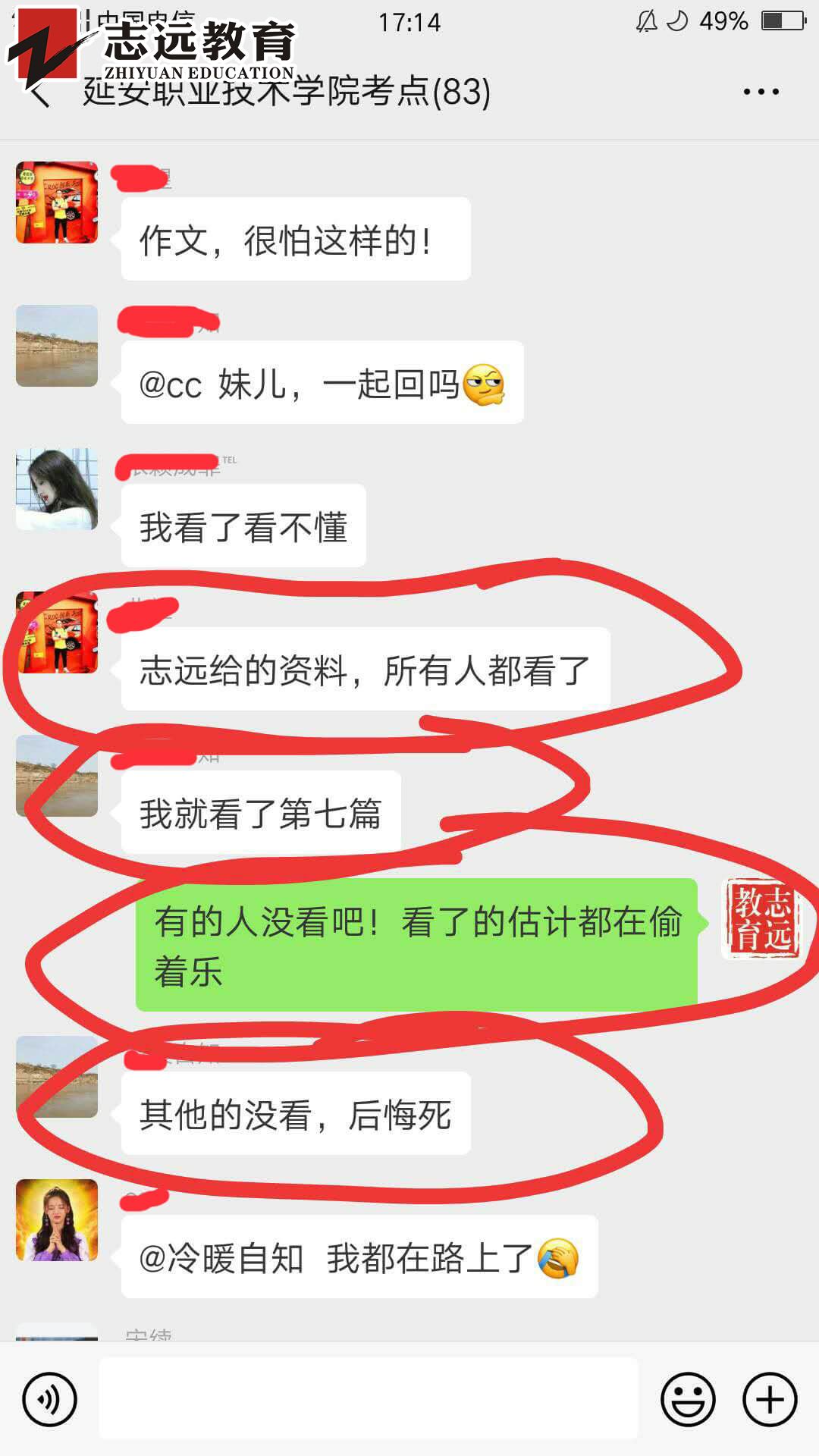  好消息！志遠教育4.20省考申論完美押中熱點- 鄉村振興(圖5)