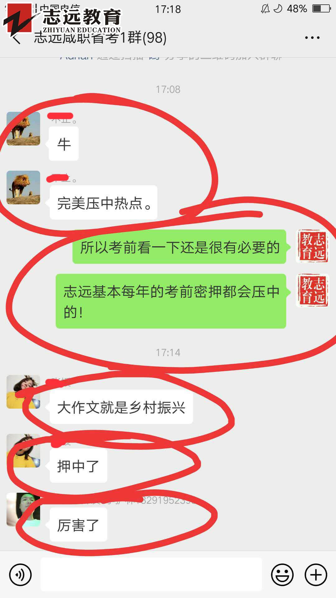   好消息！志遠教育4.20省考申論完美押中熱點- 鄉村振興(圖6)