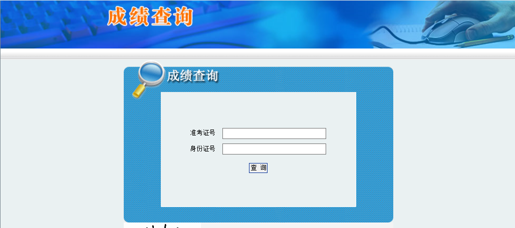 2019年陜西省省屬事業(yè)單位公開招聘工作人員筆試成績(jī)查詢?nèi)肟?圖1)