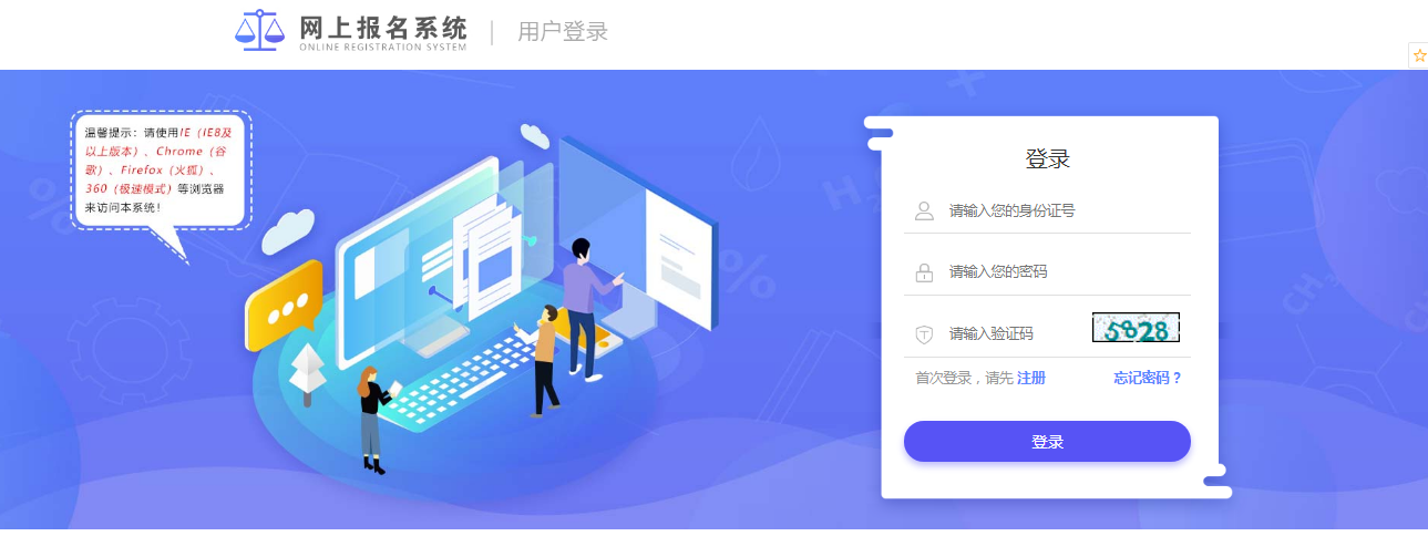 陜西省“三支一扶”筆試考區考點（安康、漢中）(圖1)