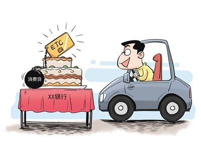 面試熱點(diǎn)：“四舍五入”ETC優(yōu)惠，合理嗎？(圖1)