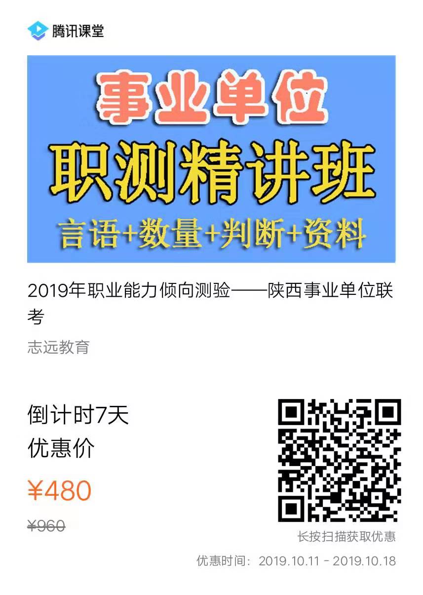 2019年銅川市事業單位公開招聘工作人員公告（182人）(圖1)
