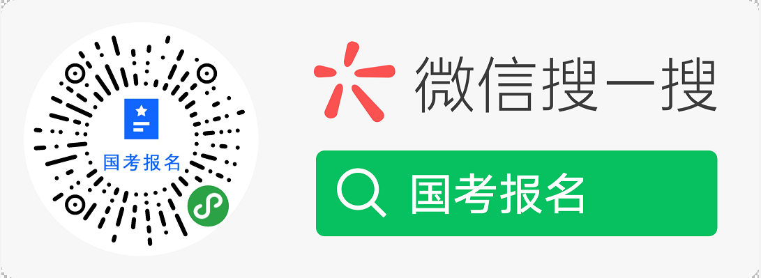 最新消息！2020年國考報(bào)名系統(tǒng)已經(jīng)上線(圖2)