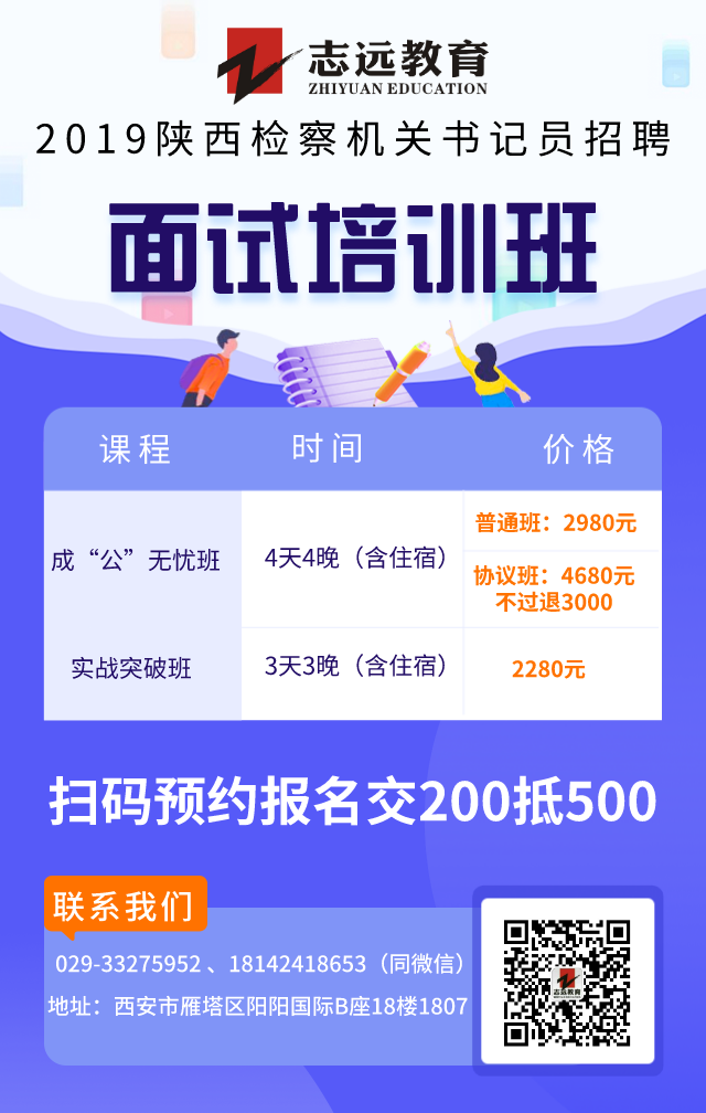 2019陜西檢察機(jī)關(guān)招聘書(shū)記員資格復(fù)審時(shí)間地點(diǎn)（合計(jì)2815人）(圖1)