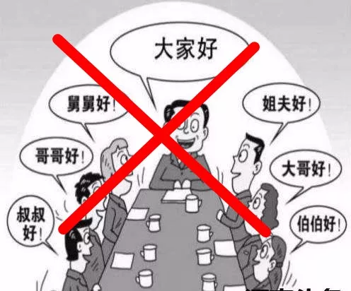 事業單位注意！同一單位這些親屬關系統統要回避！(圖1)