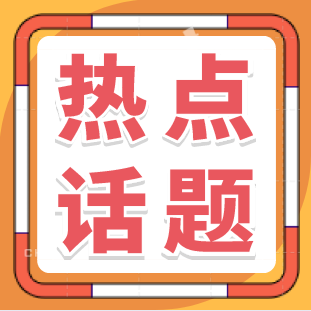 申論熱點：補齊農村人居環境短板(圖1)