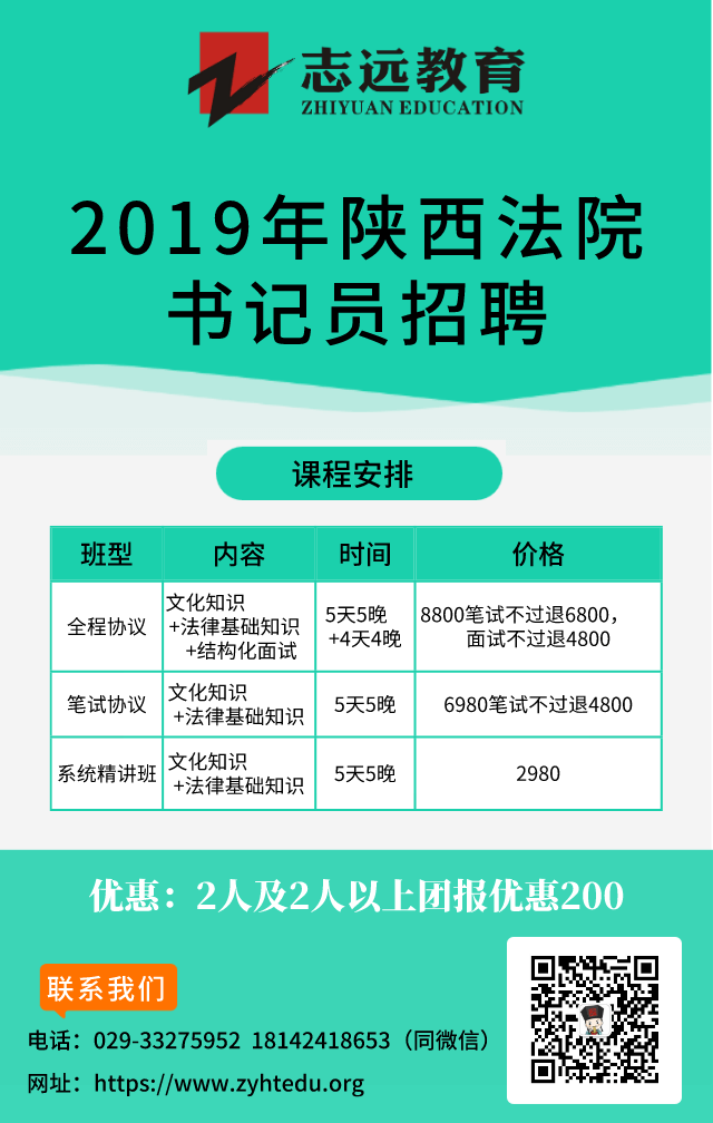 2019陜西法院書記員招523人報(bào)名詳細(xì)流程(圖10)