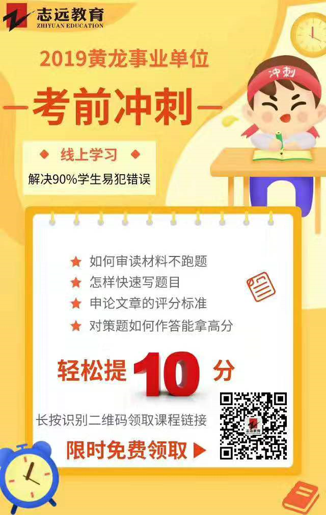 2019延安事業單位招152人準考證打印入口(圖1)