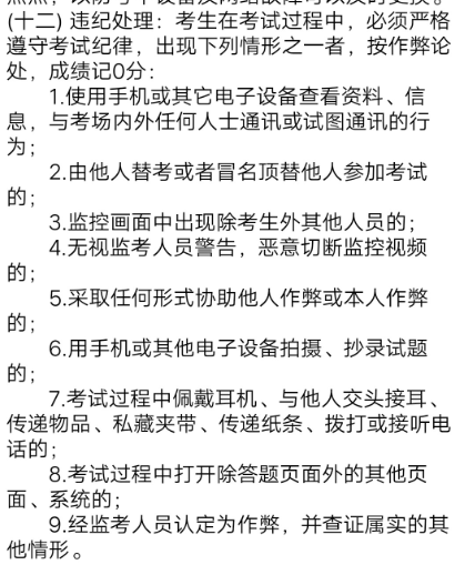 【速看】陜西省內第一次網上考試——2020西咸灃西新城招聘教師(圖3)
