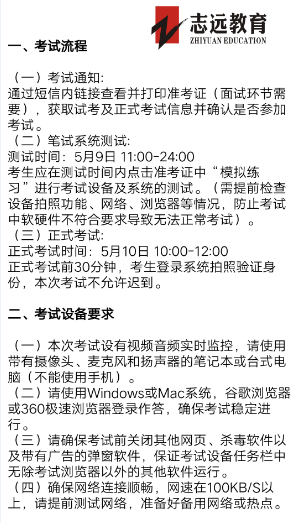 【速看】陜西省內第一次網上考試——2020西咸灃西新城招聘教師(圖1)