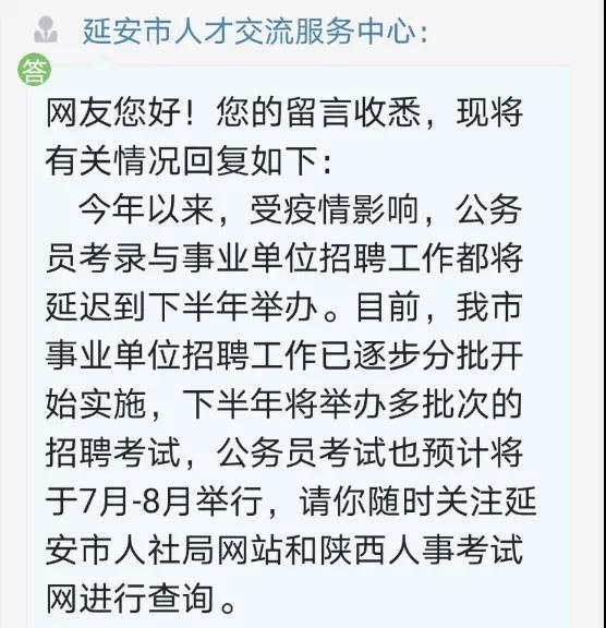 省考時間基本確定！7月25日筆試！(圖1)