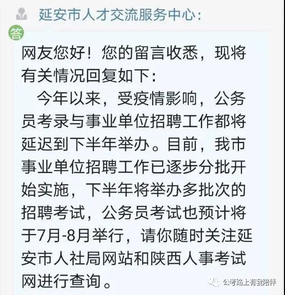 省考時間基本確定!7月25日筆試!你準備好了嗎?(圖7) 省考時間基本確定!7月25日筆試!你準備好了嗎?(圖7)