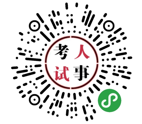 2020年榆林市事業單位招考成績查詢(圖2)