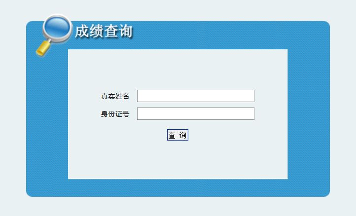 2020寶雞事業單位成績查詢入口已開通（教師醫療崗）(圖1)