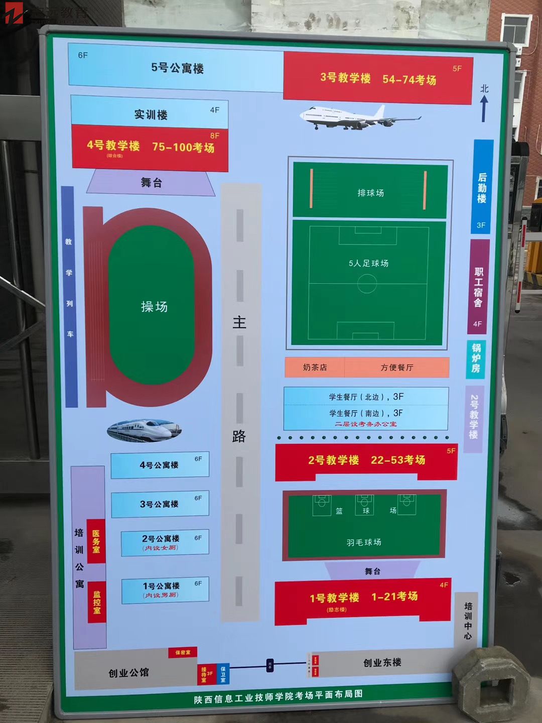 2020陜西公務(wù)員考試西安考點(陜西信息工業(yè)技師學院)(圖1)