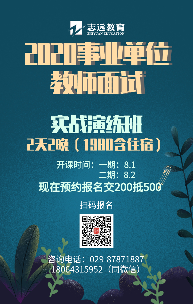 關于2020年旬邑縣事業單位公開招聘教師醫療衛生人員面試工作安排的通知(圖6)