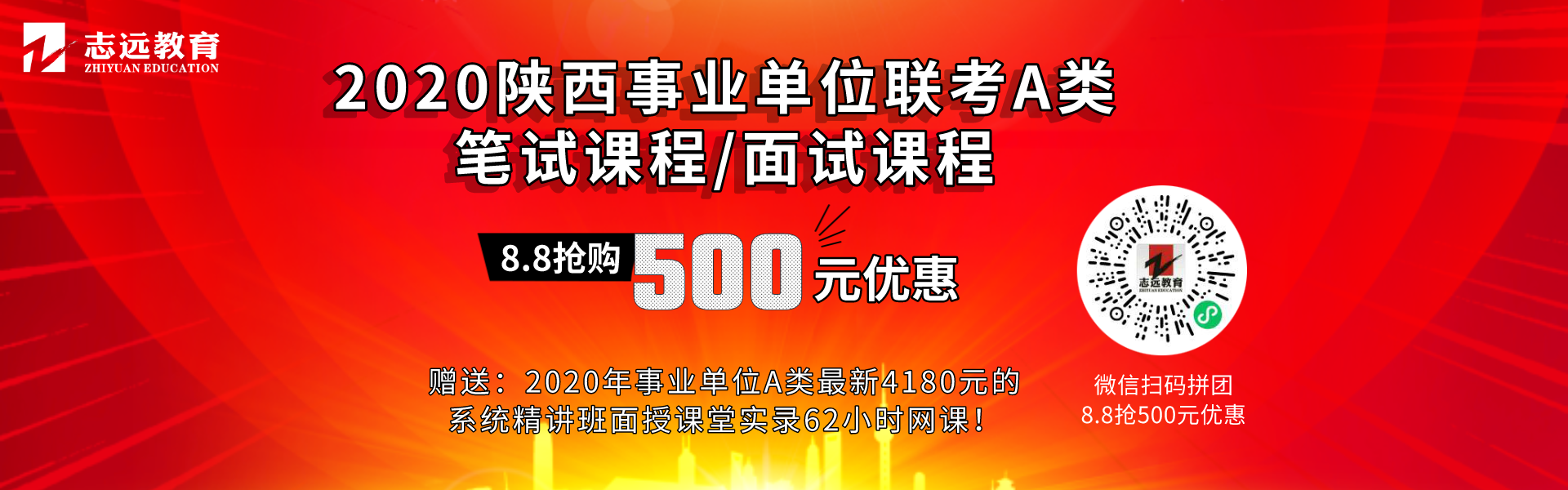 實錘：2020年陜西事業單位（A類綜合崗）還有一場全省聯考！(圖1)