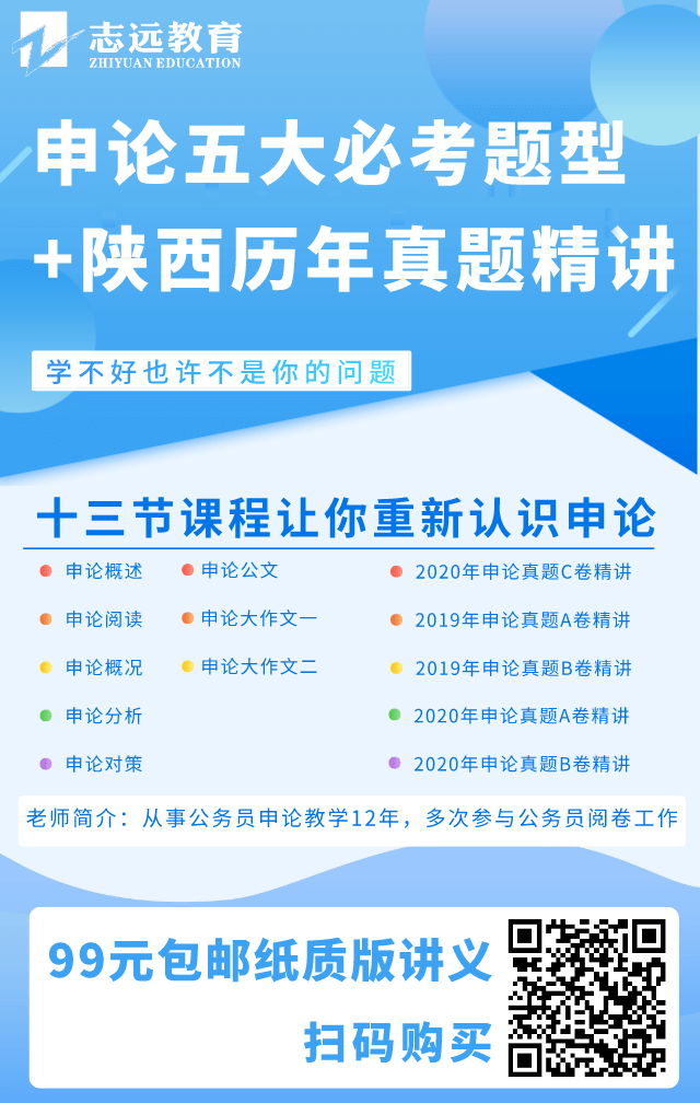 2021年陜西公務(wù)員報(bào)名馬上開始，看看去年陜西省考都考了什么？(圖1)