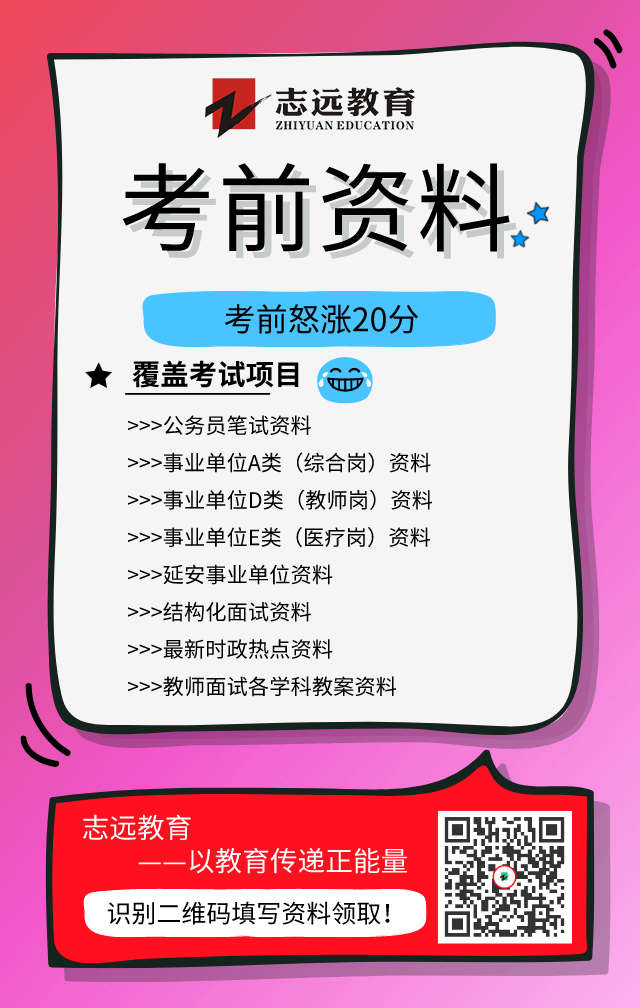 2021年陜西公務員報名馬上開始，看看去年陜西省考都考了什么？(圖5)