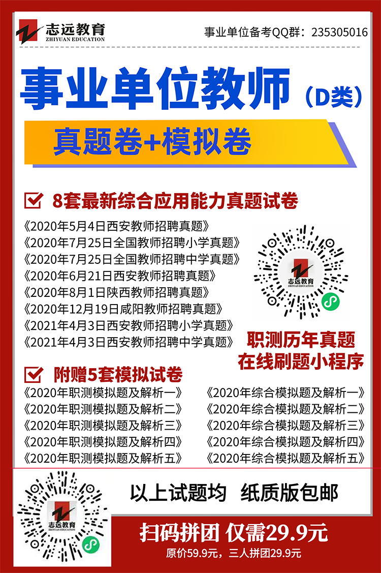 天水市2021年事業單位公開招聘工作人員公告(419人)(圖2)