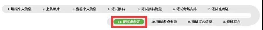 【已開通|內含打印流程圖解】2021陜西教師資格證面試準考證打印(圖4)